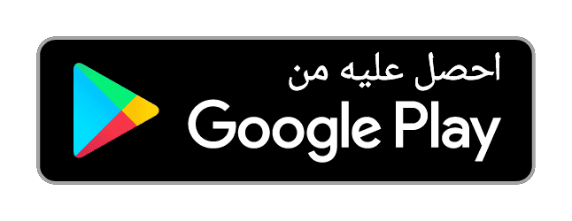 تحميل تطبيق متجرك - SWC من Google Play